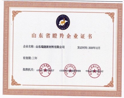 瞪羚企業
